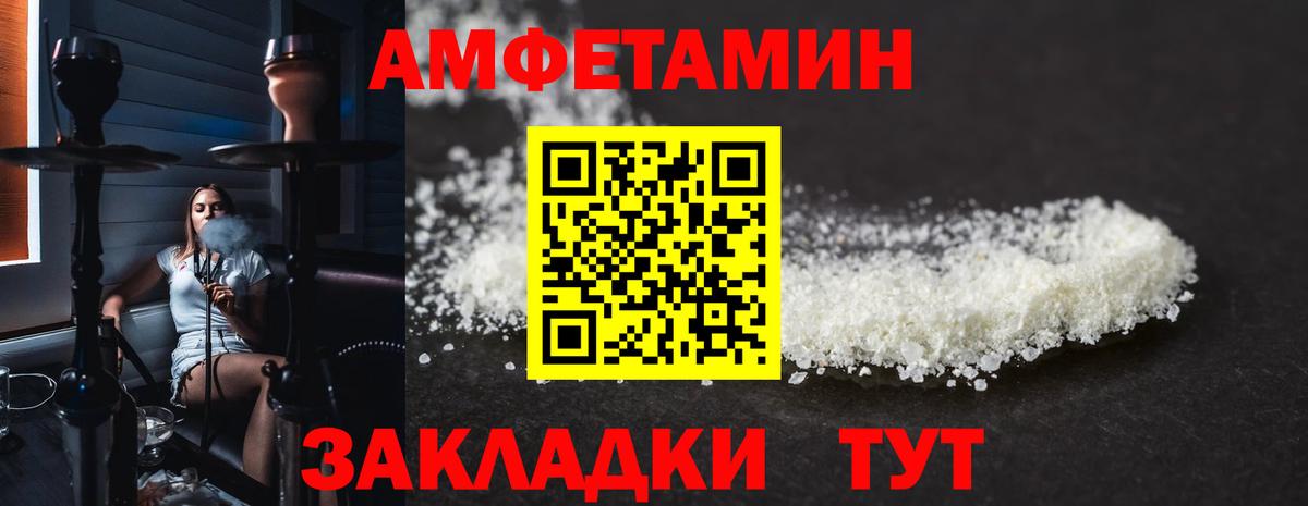 Амфетамин  Амфетамин  Норильск  Вход с VPN  АМФЕТАМИН VHQ 