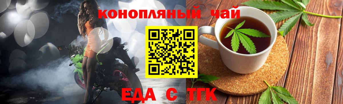 Canna-Cookies конопля  Вход с VPN  Норильск 