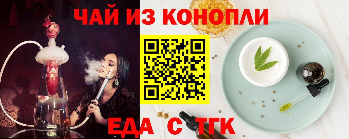 Печенье с ТГК марихуана Норильск