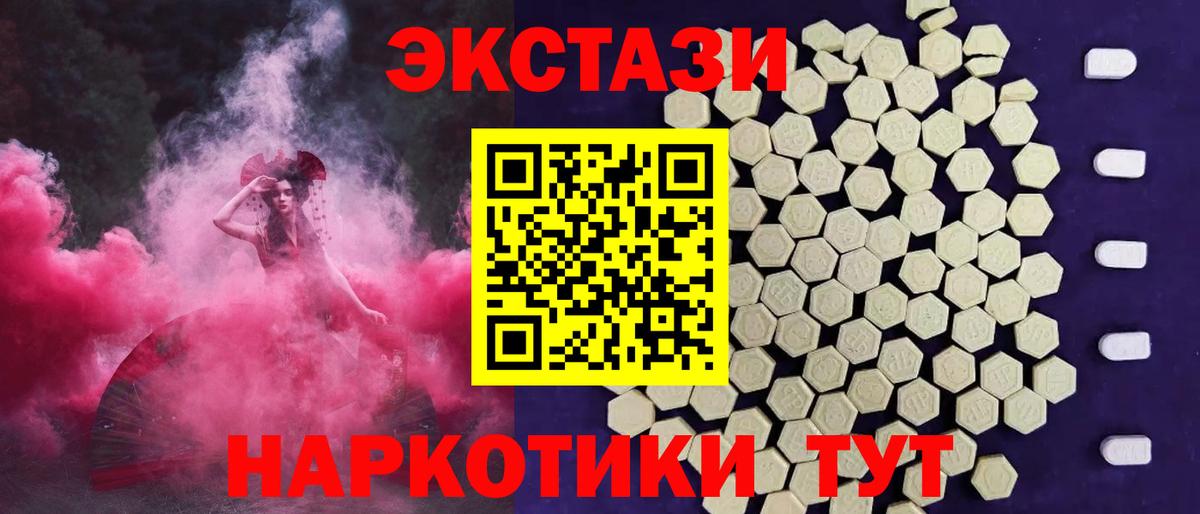 Ecstasy Cube  Вход с VPN  ЭКСТАЗИ  даркнет сайт  Ecstasy таблы  Норильск 