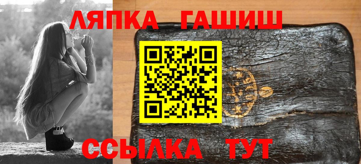 ГАШИШ Premium  Вход с VPN  ГАШИШ  Норильск  ГАШ 40% ТГК 