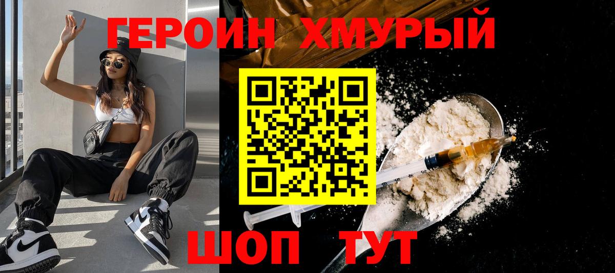Норильск  Героин Афган  Вход с VPN 