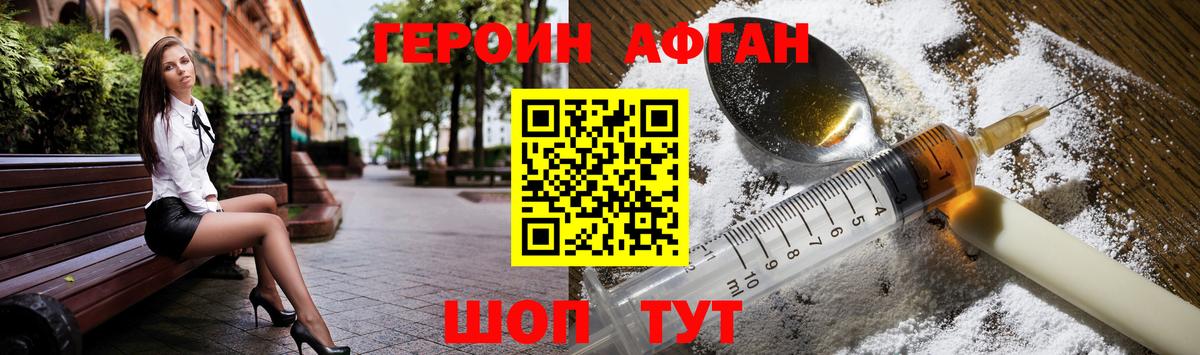 Героин белый Норильск