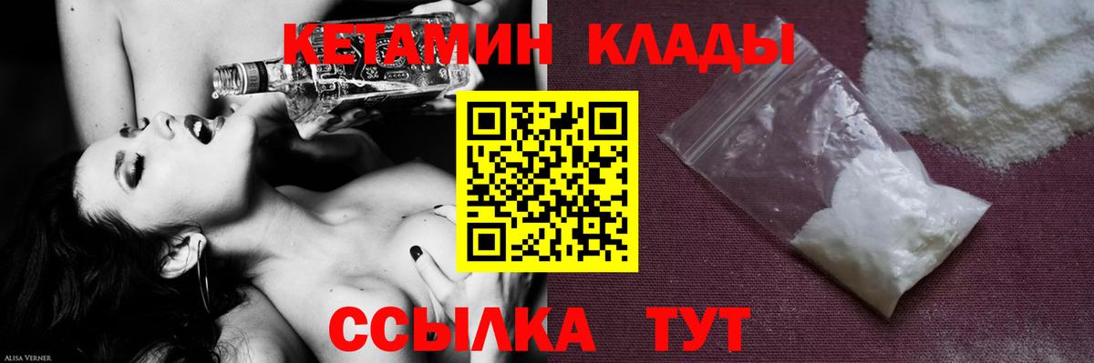 КЕТАМИН ketamine Норильск