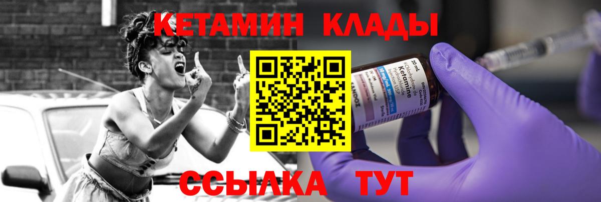 Норильск  Кетамин VHQ  Вход с VPN 