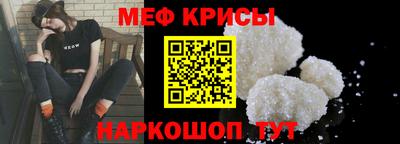 мефедрон мука Севастополь