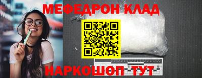 мефедрон мука Севастополь