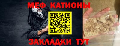 мефедрон мука Севастополь