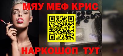 мефедрон мука Севастополь