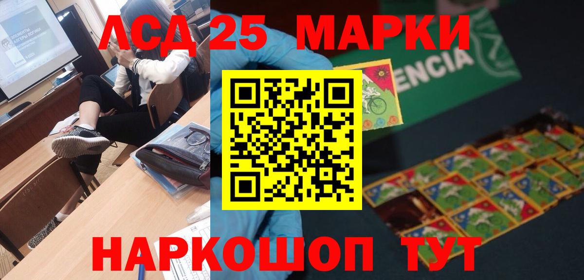 LSD-25 экстази кислота Норильск