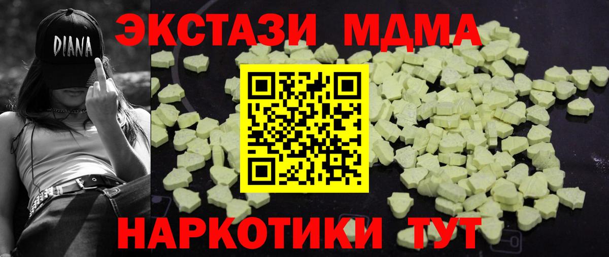 MDMA кристаллы Норильск