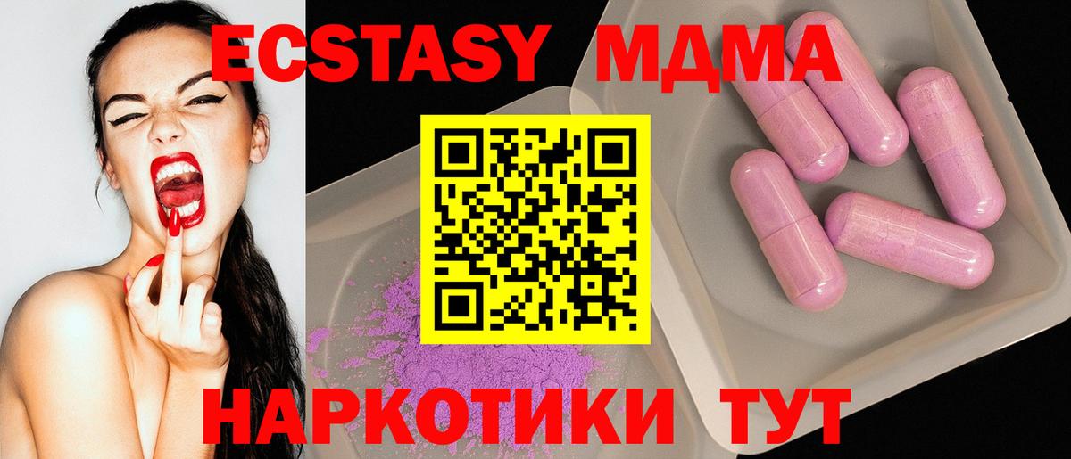 МДМА VHQ  Вход с VPN  Норильск  МДМА Molly 