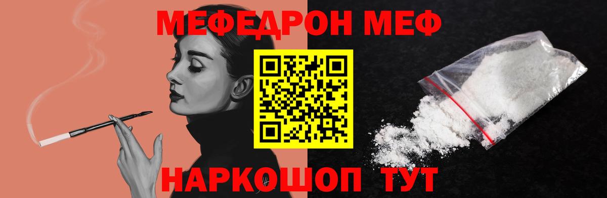 Меф mephedrone  Мефедрон  Норильск  Вход с VPN  МЯУ-МЯУ 
